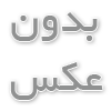 تعمیرات تیک تاک | TikTak Tamir